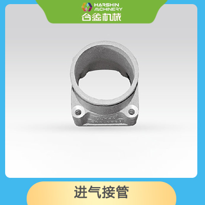 進氣接管