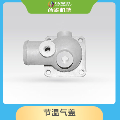 節溫氣蓋
