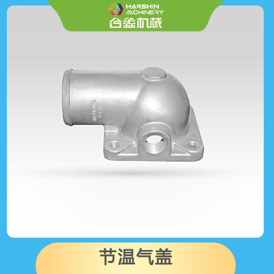 節溫氣蓋