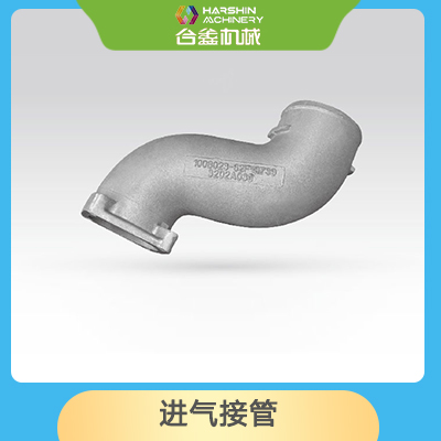 進氣接管