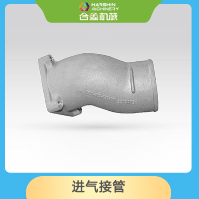 進氣接管