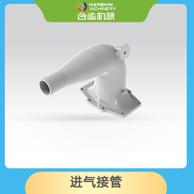進氣接管