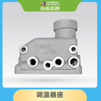 調溫器座